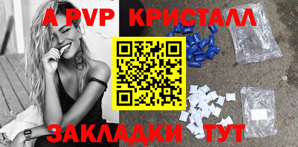 А ПВП Соль  Alpha-PVP СК  Сокол  Вход с VPN  A PVP СК КРИС 