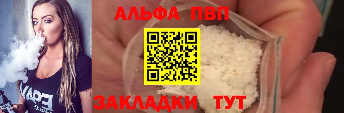 APVP VHQ Сокол
