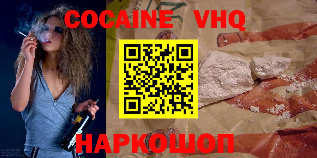 Сокол  COCAIN Columbia  Кокаин  Вход с VPN 