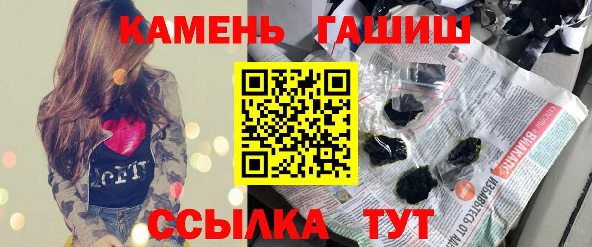 Гашиш  сколько стоит  Гашиш Изолятор  Вход с VPN  Сокол  ГАШ гашик 