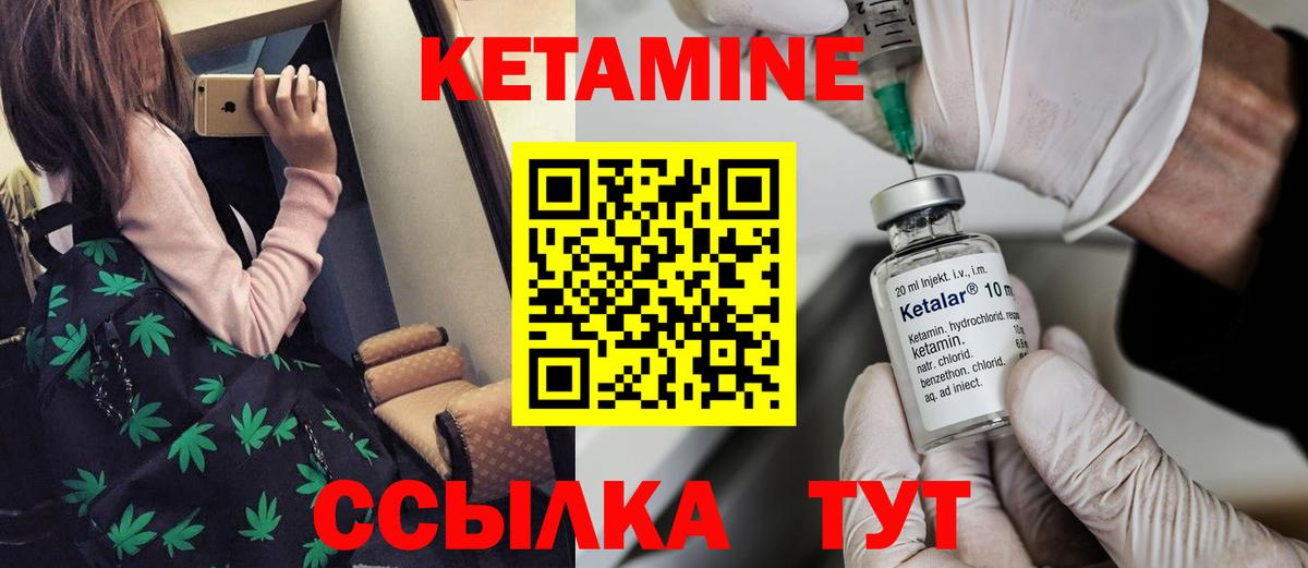 КЕТАМИН ketamine Сокол