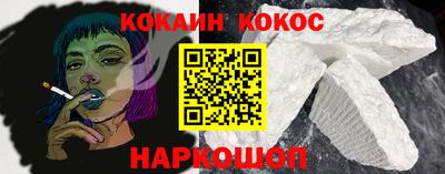 кокс Новокубанск