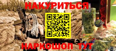 каннабис Новозыбков