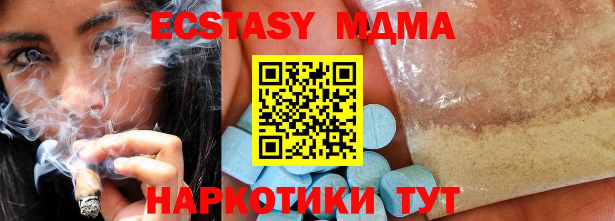 МДМА  МДМА VHQ  Сокол  Вход с VPN  МДМА VHQ 
