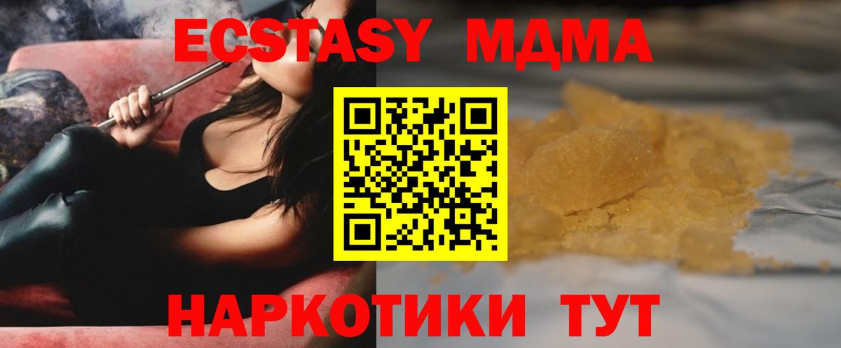 MDMA crystal Сокол
