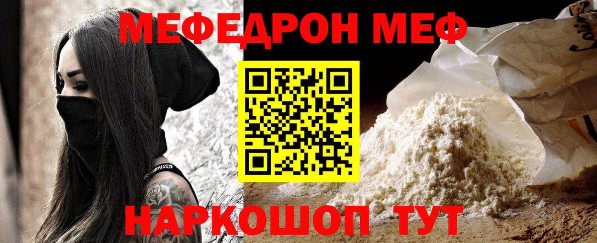 Меф mephedrone  Мефедрон мяу мяу  Меф  Сокол  Вход с VPN 