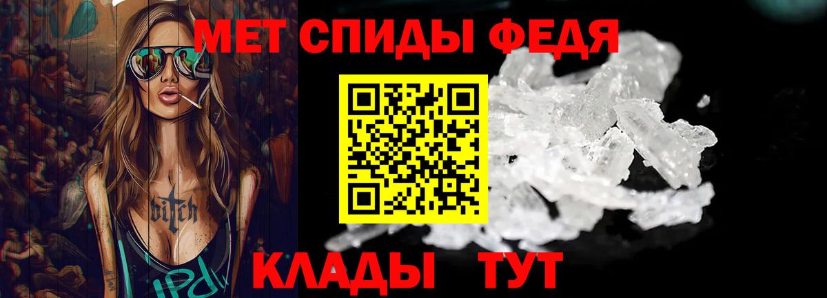 Первитин кристалл  Первитин кристалл  Вход с VPN  Сокол 
