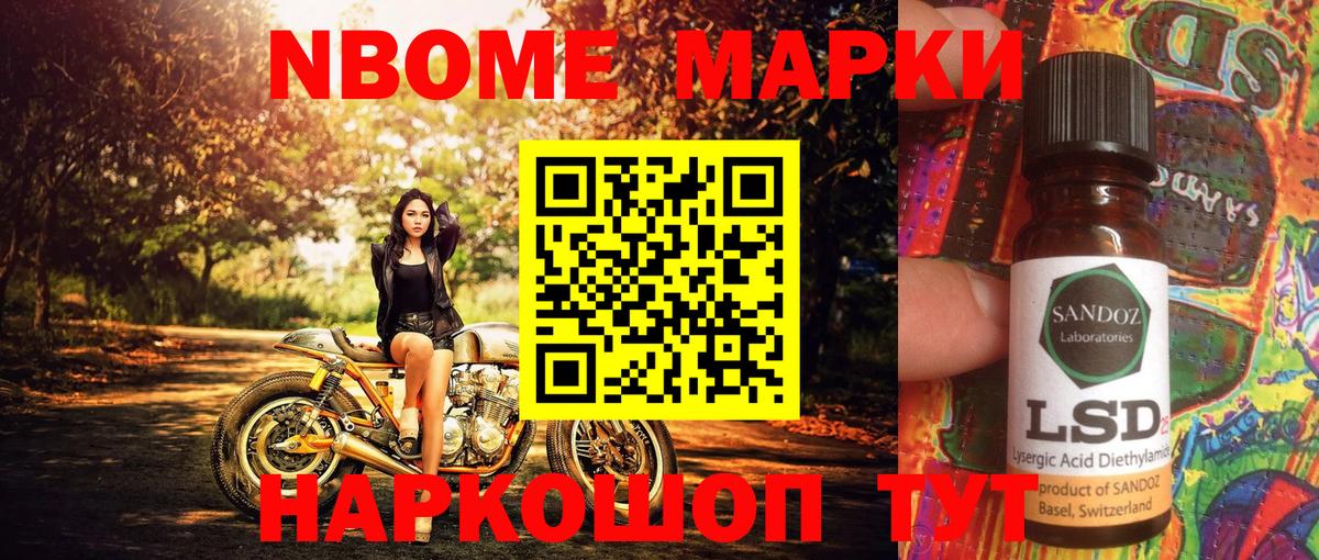 Сокол  Марки NBOMe 1500мкг  купить закладку  Вход с VPN  Марки NBOMe 1500мкг 