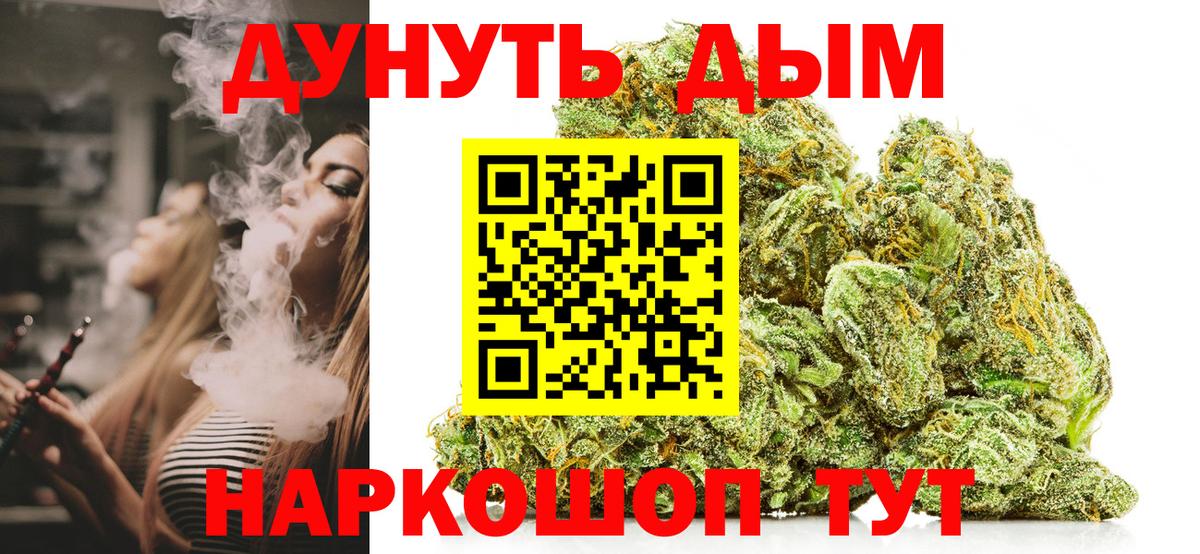 Шишки марихуана план  Бошки марихуана Amnesia  Сокол  Канабис тримм  Вход с VPN 